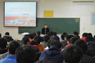 計算機系召開軟件技術專業(yè)學生赴大連實訓總結暨實習動員大會