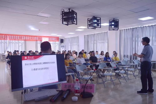 貴州大學黃華初博士蒞臨我院第三屆暑期研究方法培訓班作計算機技術專題講座